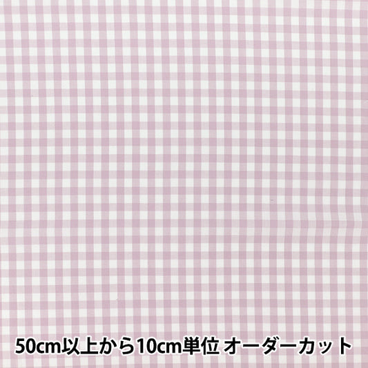 [数量5起] 织物 "色织格纹丁香紫 25GINL-LI”