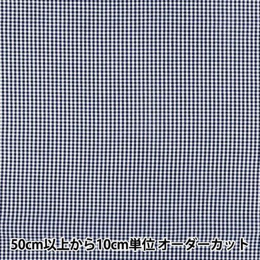 [数量5起] 织物 "色织格子小海军蓝 25GINS-NV”