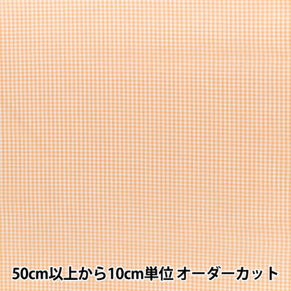 【数量5起】 織物 "先染格子小橙25gins - or