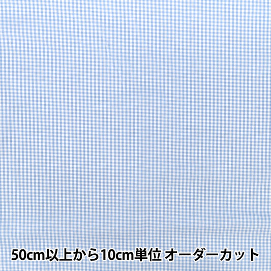 [数量5起] 织物 "色织格纹小号浅蓝色25GINS-LBL”