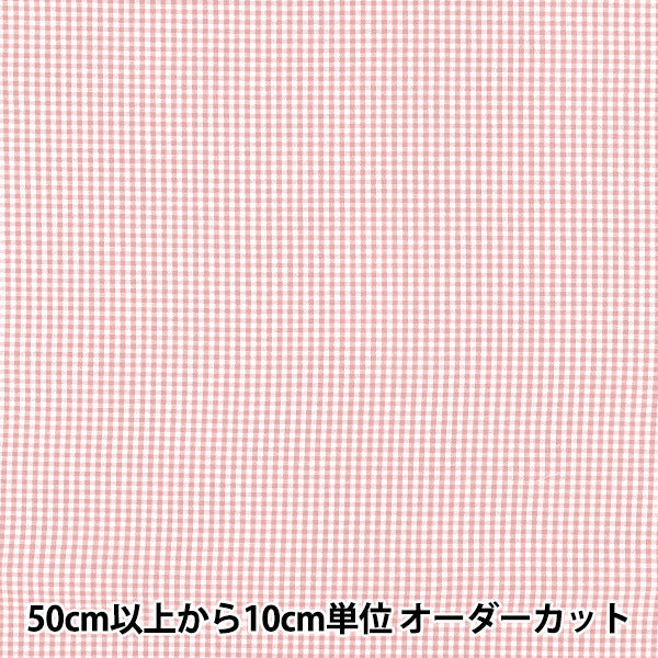 [数量5起] 织物 "色织格子小粉色25GINS-PK”