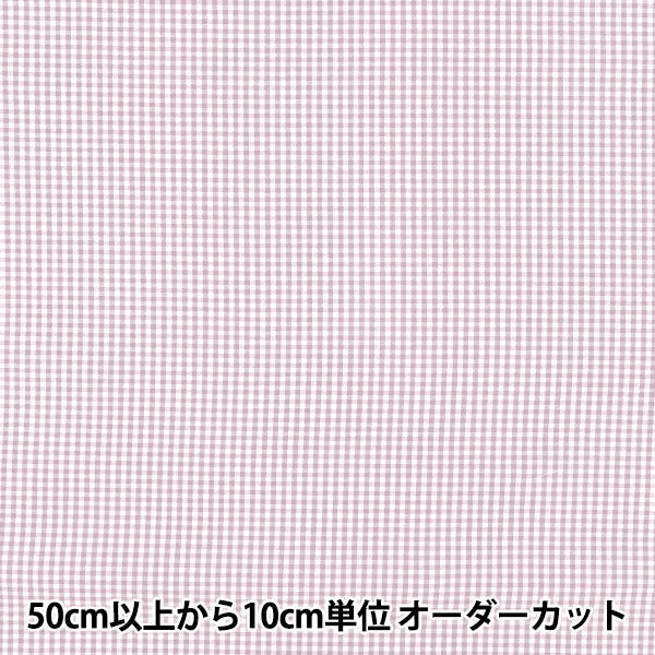 【数量5起】 織物 "先染格子小丁香25gins - li