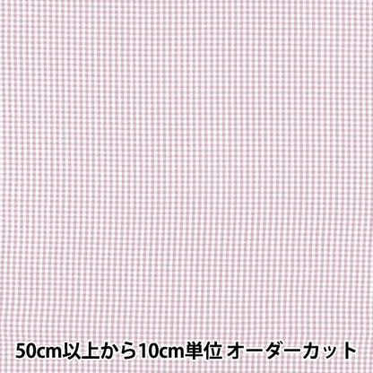 【数量5起】 織物 "先染格子小丁香25gins - li