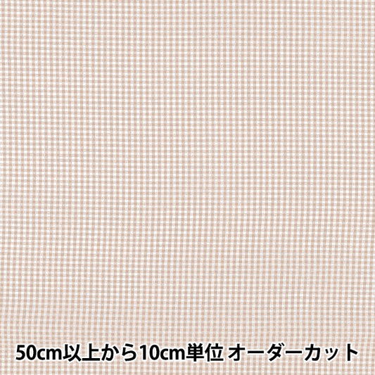 [数量5起] 织物 "色织格纹小摩卡 25GINS-MC”