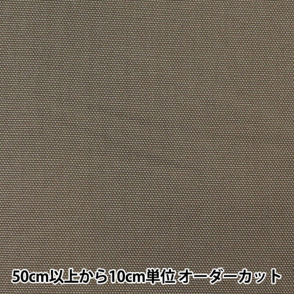[Quantità a partire da 5] Tessuto "Numero 10Oxford Beige semplice yu7700-40"