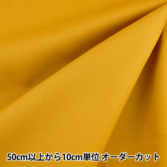 [Menge ab 5] Stoff 『OxfordEinfache 129 Kanarische gelbe "einfach