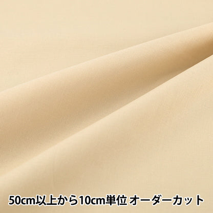 [Dalla quantità 5] Tessuto "Eighty Square Plain Cream Beige KD4630ZX-103''