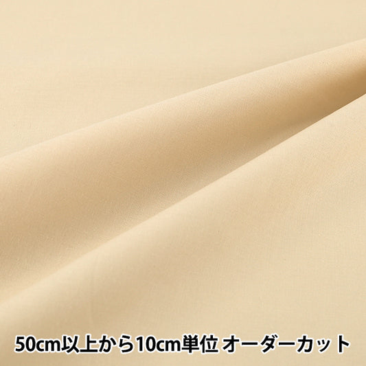 [From quantity 5] Fabric "Eighty Square Plain Cream Beige KD4630ZX-103''