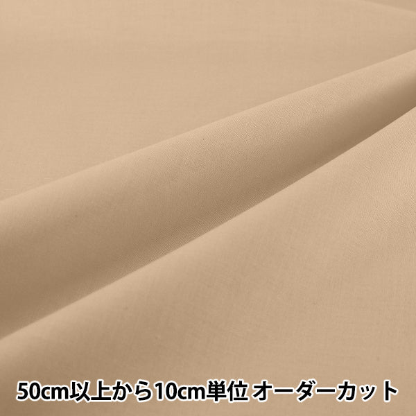 【数量5から】 生地 『エイティスクエア 無地 グレーベージュ KD4630ZX-105』