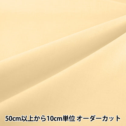 [À partir de la quantité 5] Tissu "Quatre-vingts carrés unis jaune habituel KD4630ZX-109''
