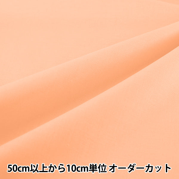 [из 5 шт.] Ткань "Eighty Square Plain Peach Beige KD4630ZX-111"