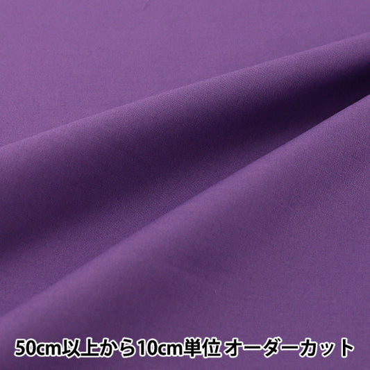 [From quantity 5] Fabric "Eighty Square Plain Iris KD4630ZX-116''