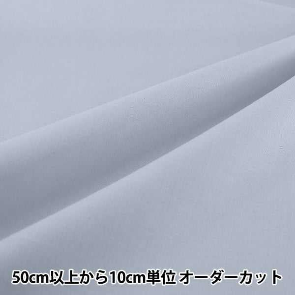 【数量5から】 生地 『エイティスクエア 無地 ライラック KD4630ZX-118』