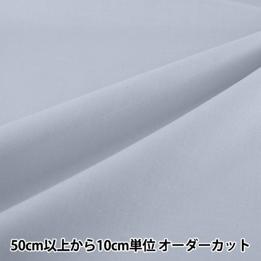 [From quantity 5] Fabric "Eighty Square Plain Lilac KD4630ZX-118''