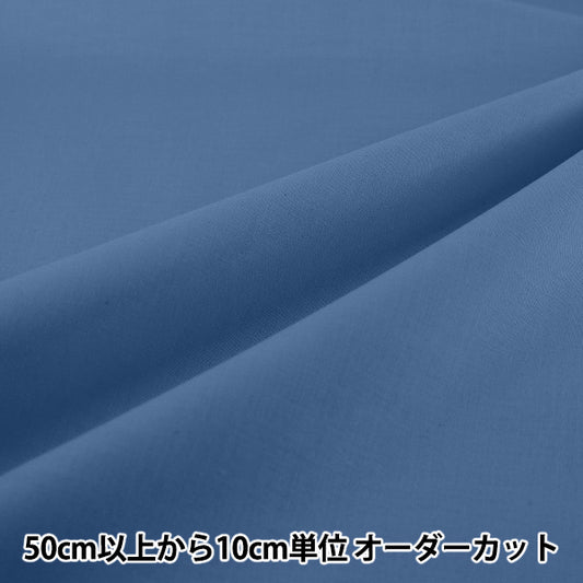 [From quantity 5] Fabric "Eighty Square Plain Blue KD4630ZX-119''
