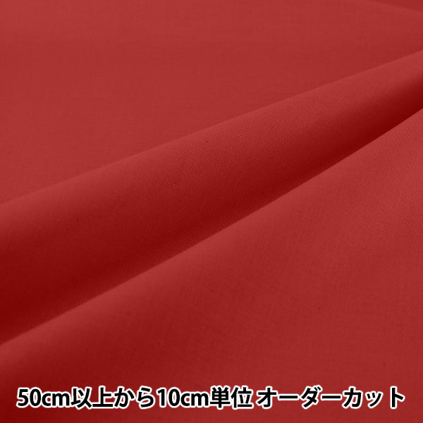 [From quantity 5] Fabric "Eighty Square Plain Deep Red KD4630ZX-129''