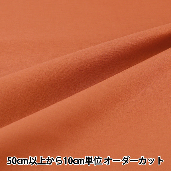 [Ab Menge 5] Stoff "Eighty Square Plain Kakiiro KD4630ZX-130''