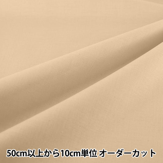 [From quantity 5] Fabric "Eighty Square Plain Beige KD4630ZX-135''