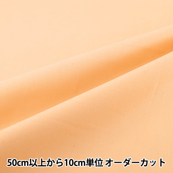 [From quantity 5] Fabric "Eighty Square Plain Custard KD4630ZX-137''