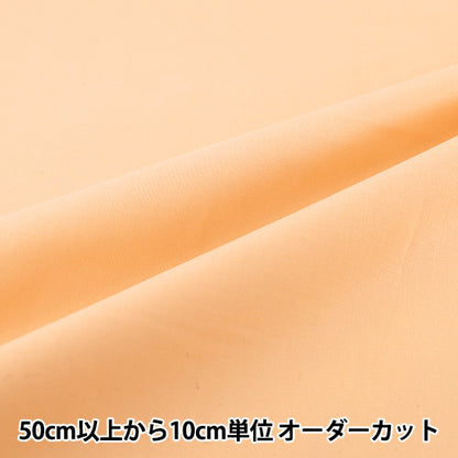 [From quantity 5] Fabric "Eighty Square Plain Custard KD4630ZX-137''
