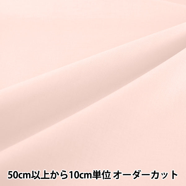 [Dalla quantità 5] Tessuto "Eighty Square Plain Rosa pesca KD4630ZX-176''