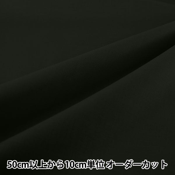 [dalla quantità 5] Tessuto "Eighty Square Plain Black (non argento) KD4630ZX-104''