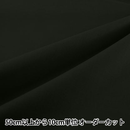 [dalla quantità 5] Tessuto "Eighty Square Plain Black (non argento) KD4630ZX-104''