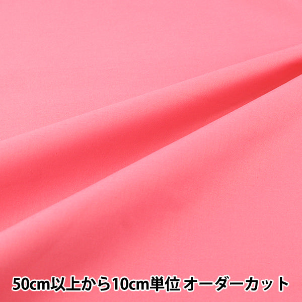 [À partir de la quantité 5] Tissu "Eighty Square Uni Rouge Rose KD4630ZX-224''