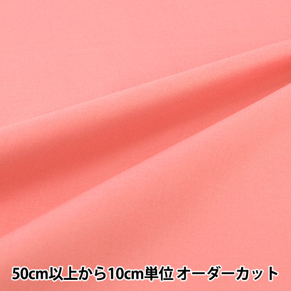 [数量 5 起] 织物 "80 方形纯色 Sangoiro KD4630ZX-252''