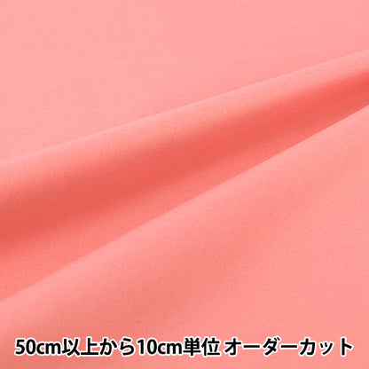 [数量 5 起] 织物 "80 方形纯色 Sangoiro KD4630ZX-252''
