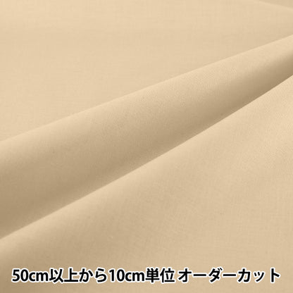 【数量5から】 生地 『エイティスクエア 無地 サンドベージュ KD4630ZX-306』