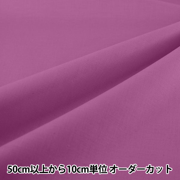 [À partir de la quantité 5] Tissu "Quatre-vingts carrés violet uni KD4630ZX-321''