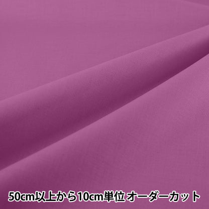 [À partir de la quantité 5] Tissu "Quatre-vingts carrés violet uni KD4630ZX-321''