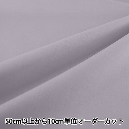 [Dalla quantità 5] Tessuto "Eighty Square Plain Mauve KD4630ZX-322''