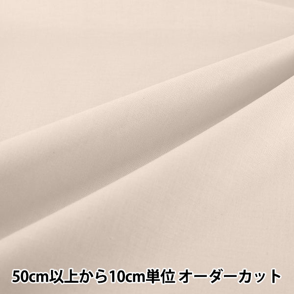 [수량 5부터] 천・원단 "에이티 스퀘어 무지 진주 그레이 KD4630ZX-326 '