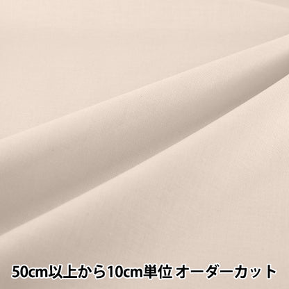 [수량 5부터] 천・원단 "에이티 스퀘어 무지 진주 그레이 KD4630ZX-326 '
