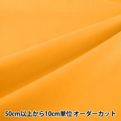 [Из количества 5] Ткань "Eighty Square Plain Yamabuki KD4630ZX-206''