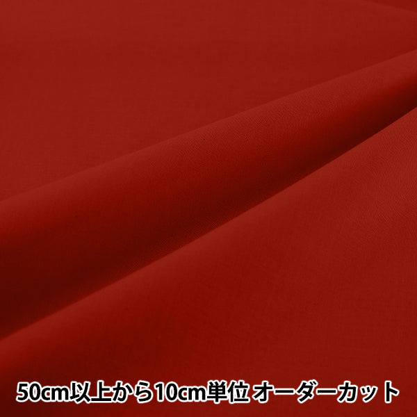 [À partir de la quantité 5] Tissu "Quatre-vingts carrés Rouge dinde uni KD4630ZX-333''
