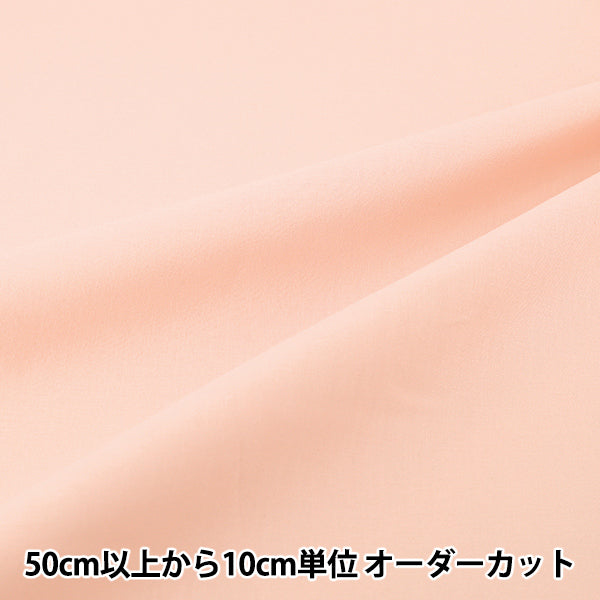 [Ab Menge 5] Stoff "Eighty Square Plain Fresh Pink KD4630ZX-337''