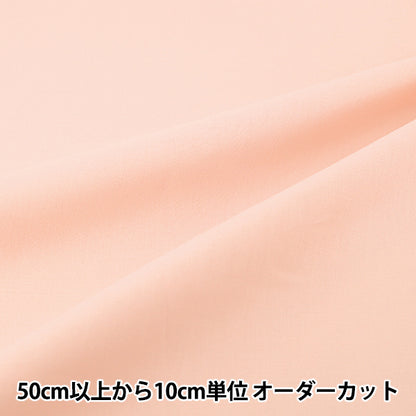 [Ab Menge 5] Stoff "Eighty Square Plain Fresh Pink KD4630ZX-337''