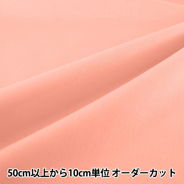 【数量5から】 生地 『エイティスクエア 無地 ナデシコ KD4630ZX-338』