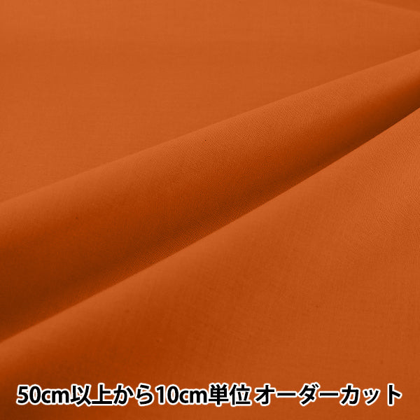 [Dalla quantità 5] Tessuto "Eighty Square Plain Carrot KD4630ZX-345''
