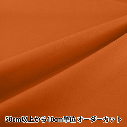 [Dalla quantità 5] Tessuto "Eighty Square Plain Carrot KD4630ZX-345''