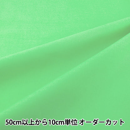 [Von 5] Stoff "Eighty Square Plain Fresh Green KD4630ZX-346''