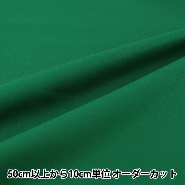 [Dalla quantità 5] Tessuto "Eighty Square Plain Chrome Green KD4630ZX-347''
