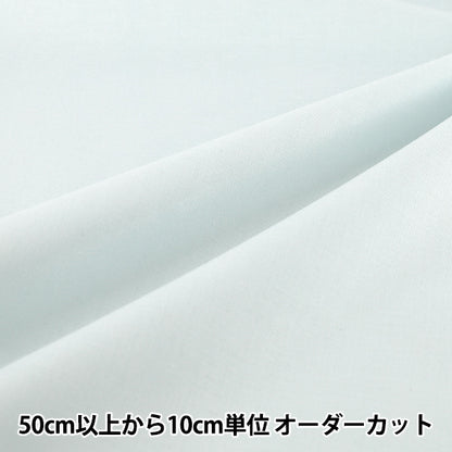 【数量5から】 生地 『エイティスクエア 無地 ペールブルー KD4630ZX-355』