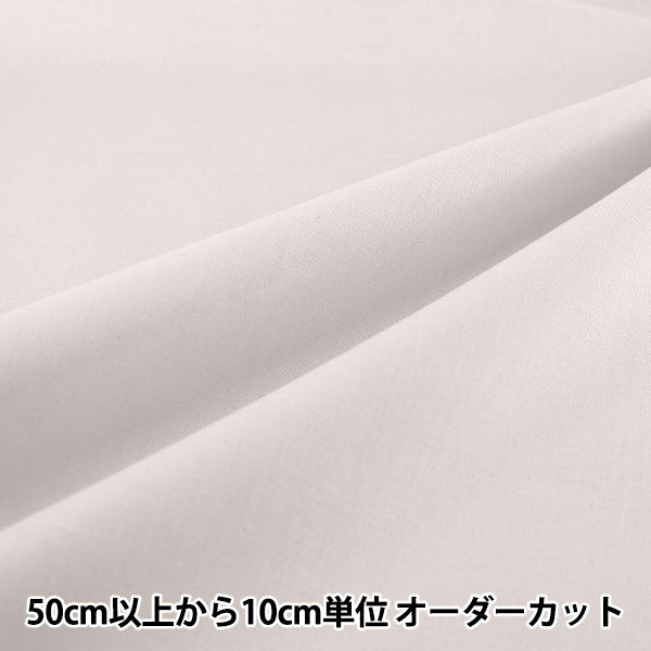 【数量5から】 生地 『エイティスクエア 無地 ペールグレー KD4630ZX-360』