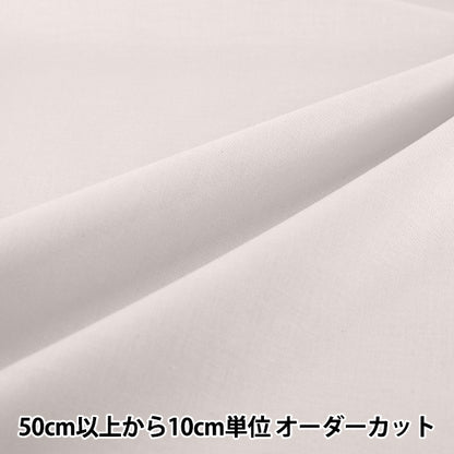 【数量5から】 生地 『エイティスクエア 無地 ペールグレー KD4630ZX-360』