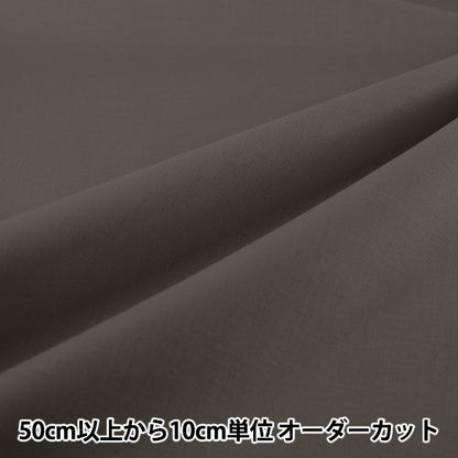 【数量5から】 生地 『エイティスクエア 無地 ディープグレー KD4630ZX-361』