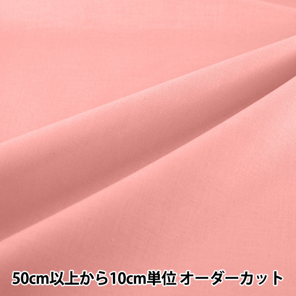 [Ab Menge 5] Stoff "Eighty Square Plain Cosmos KD4630ZX-362''